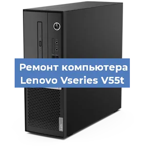 Замена термопасты на компьютере Lenovo Vseries V55t в Белгороде